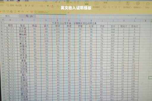 英文收入证明模板