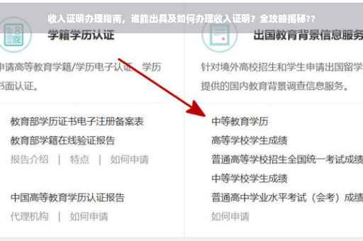 收入证明办理指南，谁能出具及如何办理收入证明？全攻略揭秘??