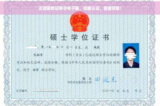 正弦函数证明书电子版，权威认证，便捷获取！