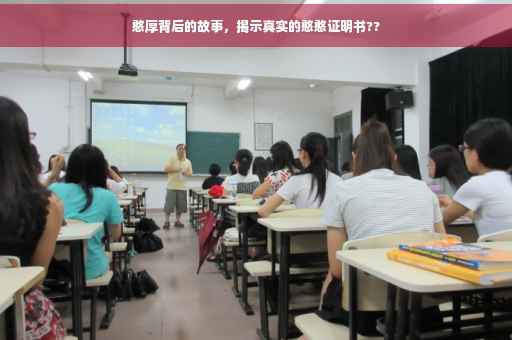 憨厚背后的故事，揭示真实的憨憨证明书??