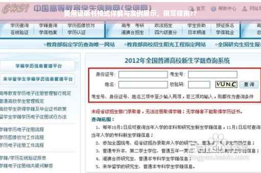 费用证明书格式详解与实例展示，撰写指南??