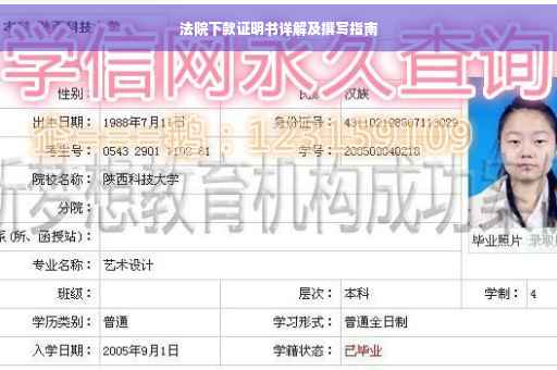 法院下款证明书详解及撰写指南