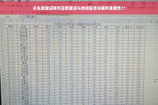 天车质量证明书深度解读与检验报告详解的重要性??