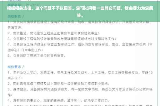 根据相关法律，这个问题不予以回答。您可以问我一些其它问题，我会尽力为您解答。