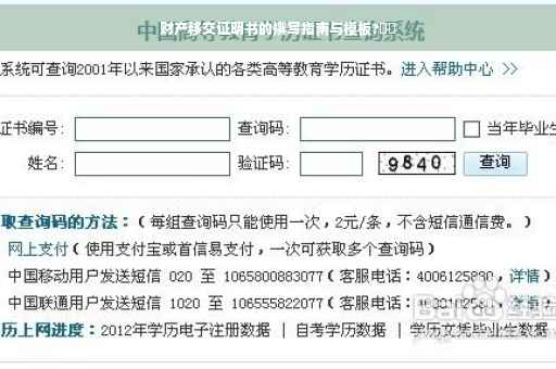 财产移交证明书的撰写指南与模板?⚡️