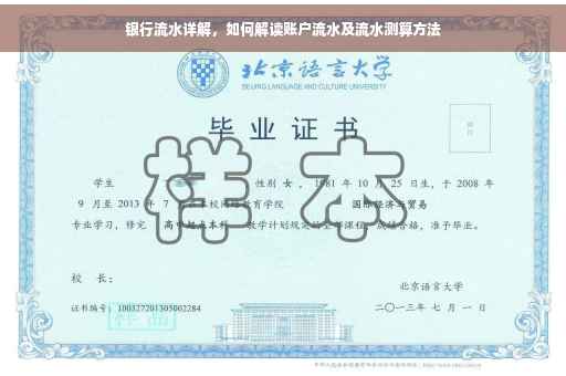 银行流水详解，如何解读账户流水及流水测算方法