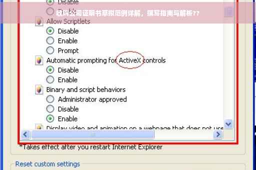 收购公司证明书草拟范例详解，撰写指南与解析??