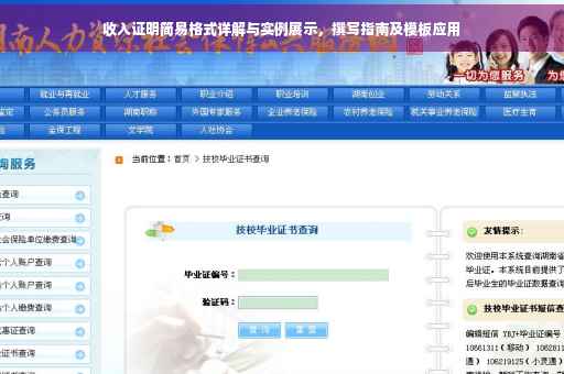 收入证明简易格式详解与实例展示，撰写指南及模板应用