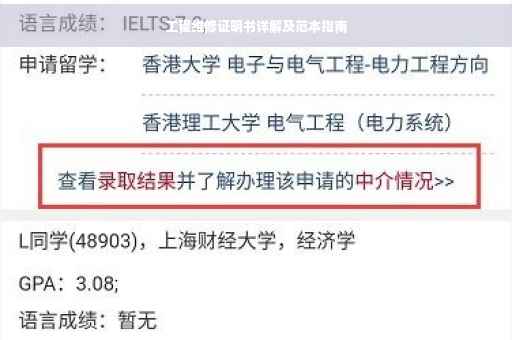 工程维修证明书详解及范本指南