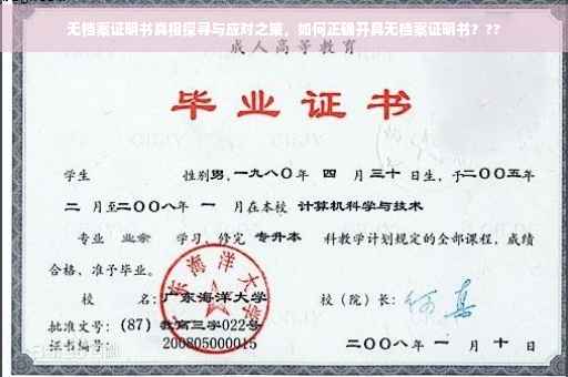 无档案证明书真相探寻与应对之策，如何正确开具无档案证明书？??