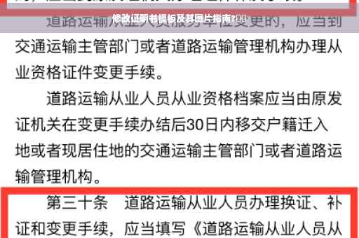 修改证明书模板及其图片指南?⚡️