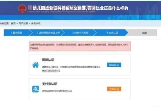 幼儿园毕业证书模板怎么填写,西浦毕业证是什么样的