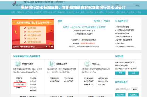 揭秘银行流水短期真相，实用指南助你轻松查询银行流水记录??