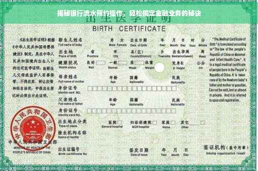 揭秘银行流水预约操作，轻松搞定金融业务的秘诀