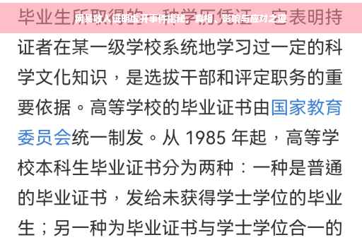 网易收入证明虚开事件揭秘，真相、影响与应对之道