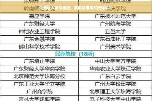 免费收入证明模板，实用指南与写法详解??