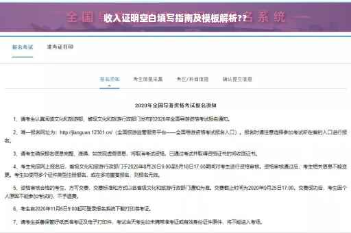 收入证明空白填写指南及模板解析??