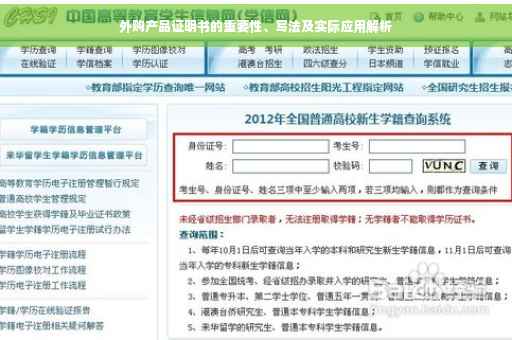 外购产品证明书的重要性、写法及实际应用解析