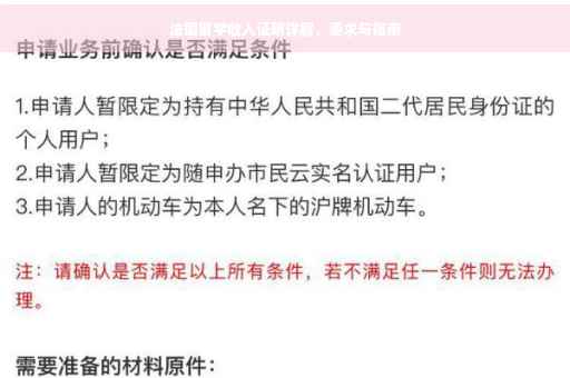 法国留学收入证明详解，要求与指南