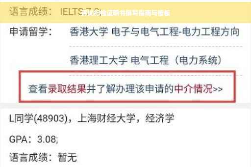 评优纪检证明书撰写指南与模板