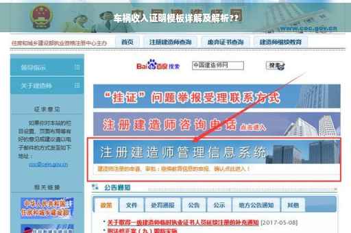车祸收入证明模板详解及解析??