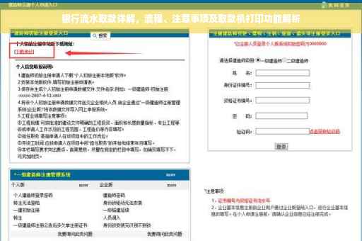 银行流水取款详解，流程、注意事项及取款机打印功能解析