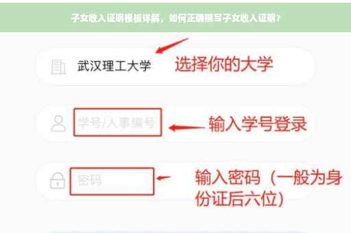 子女收入证明模板详解，如何正确撰写子女收入证明？