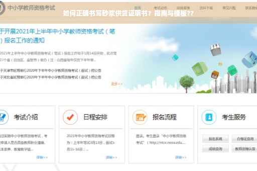 如何正确书写砂浆供货证明书？指南与模板??