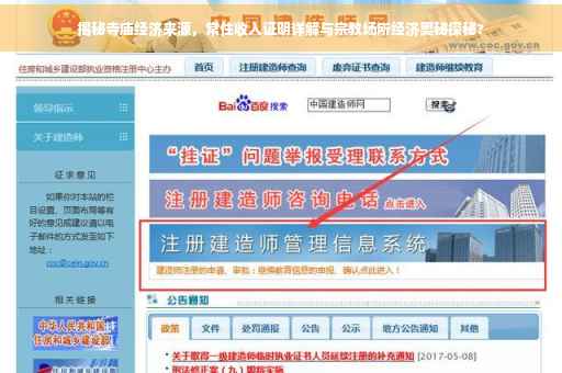 揭秘寺庙经济来源，常住收入证明详解与宗教场所经济奥秘探秘?