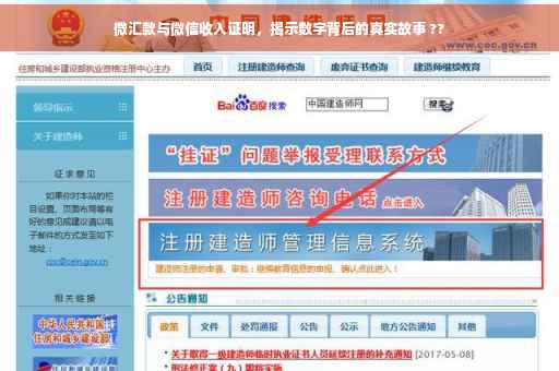 微汇款与微信收入证明，揭示数字背后的真实故事 ??