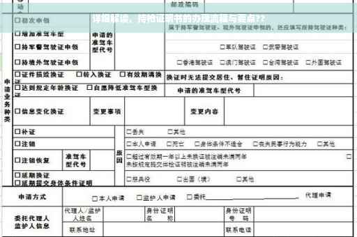 详细解读，持枪证明书的办理流程与要点??