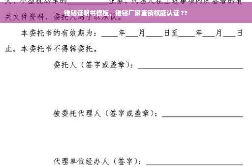 锥钻证明书模板，锥钻厂家直销权威认证 ??