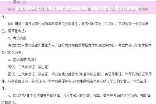签证申请中收入证明的重要性及准备指南，揭秘签证收入证明的重要性?