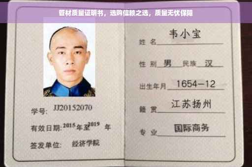 管材质量证明书，选购信赖之选，质量无忧保障