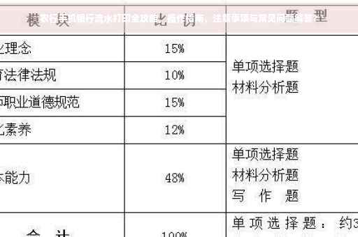 农行手机银行流水打印全攻略，操作指南、注意事项与常见问题解答?