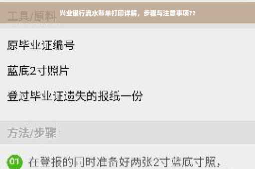 兴业银行流水账单打印详解，步骤与注意事项??