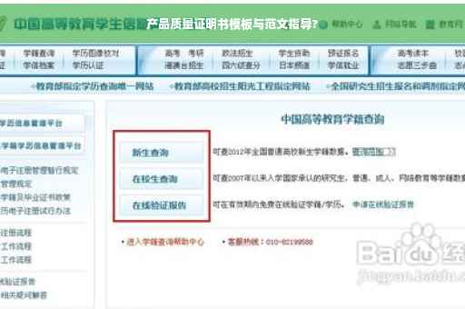 产品质量证明书模板与范文指导?