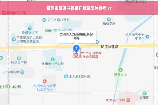 营养费证明书模板详解及图片参考 ??
