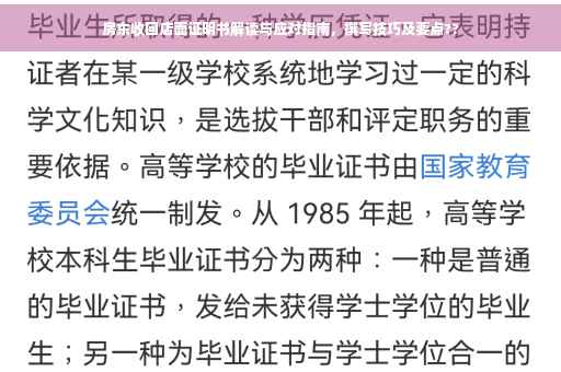 房东收回店面证明书解读与应对指南，撰写技巧及要点??