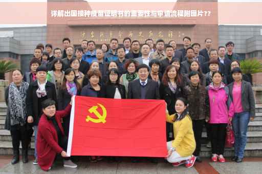 详解出国接种疫苗证明书的重要性与申请流程附图片??