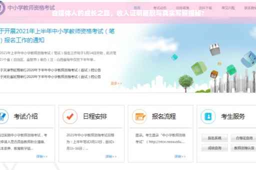 自媒体人的成长之路，收入证明履职与真实写照揭秘?
