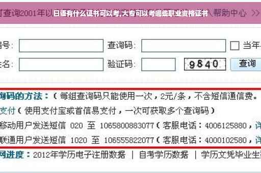 日语有什么证书可以考,大专可以考哪些职业资格证书