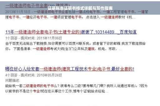 证明税率证明书格式详解与写作指南