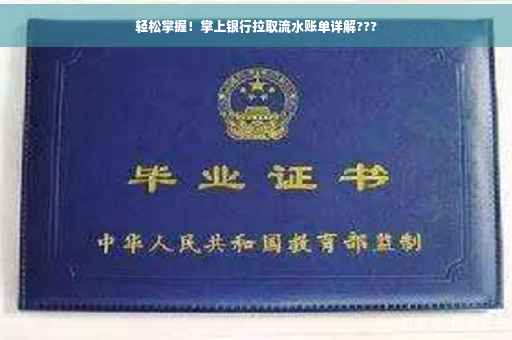 轻松掌握！掌上银行拉取流水账单详解???