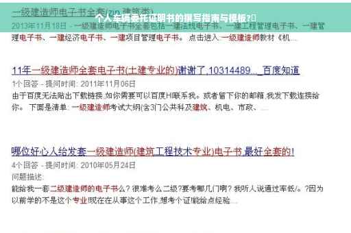 个人车辆委托证明书的撰写指南与模板?✨