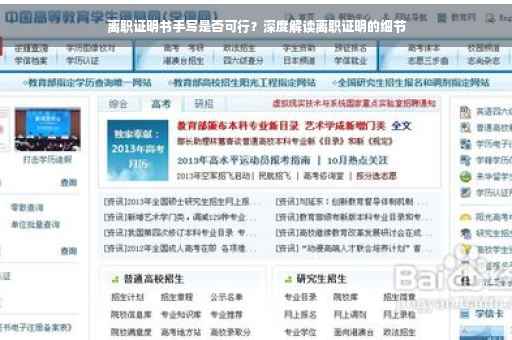 离职证明书手写是否可行？深度解读离职证明的细节