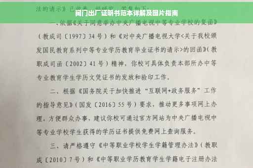 阀门出厂证明书范本详解及图片指南