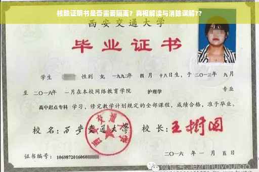 核酸证明书是否需要隔离？真相解读与消除误解??