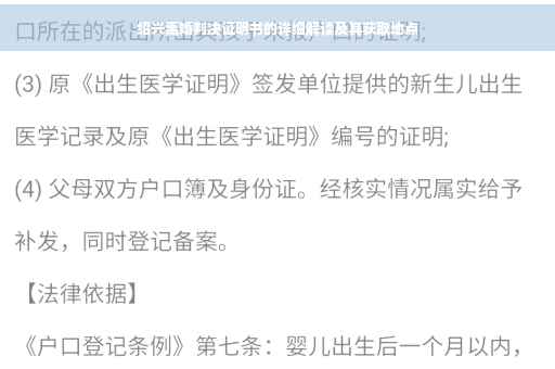 绍兴离婚判决证明书的详细解读及其获取地点