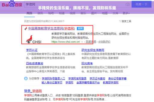 手残党的生活乐趣，拥抱不足，发现别样乐趣